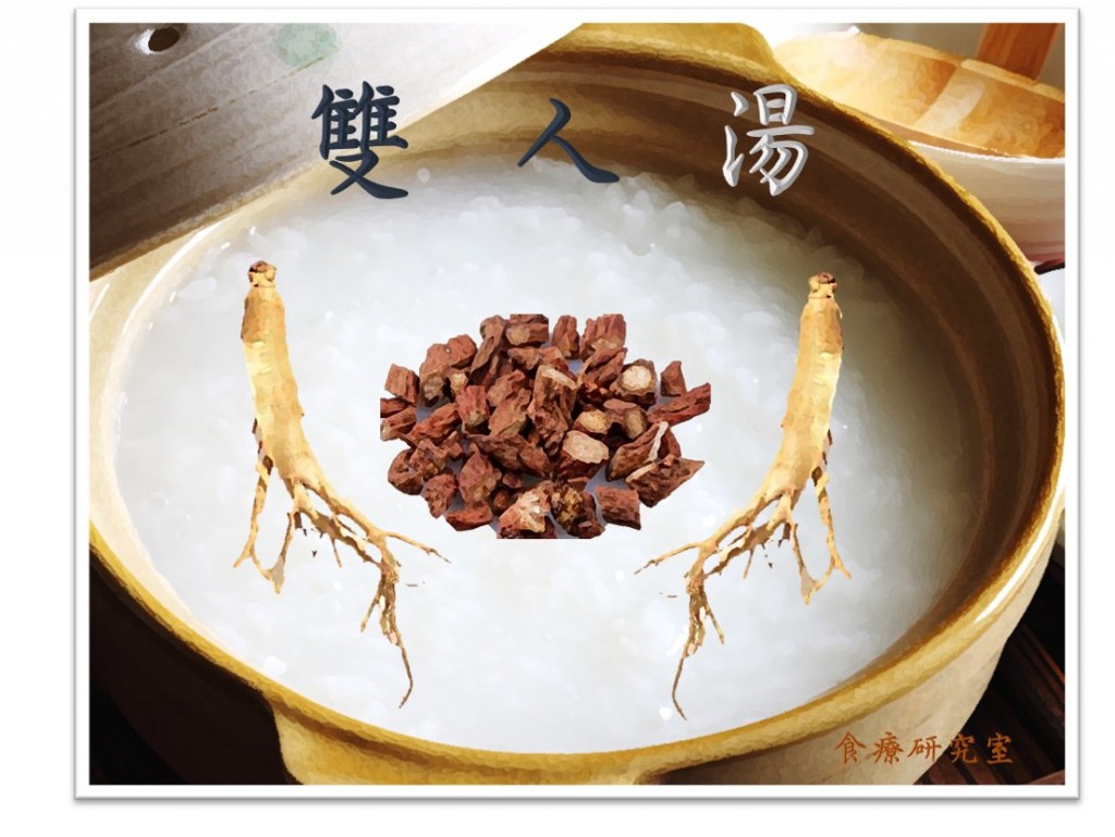 雙人粥